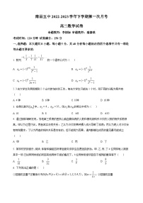2022-2023学年江西省南昌市第五中学高二下学期第一次月考数学试题