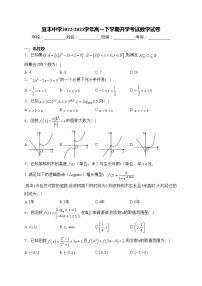 宜丰中学2022-2023学年高一下学期开学考试数学试卷(含答案)
