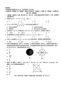 安徽省合肥市第八中學(xué)2023-2024學(xué)年高二上學(xué)期期末考試數(shù)學(xué)試題