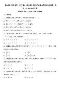 人教A版 (2019)選擇性必修 第一冊2.4 圓的方程同步訓(xùn)練題