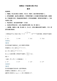 湖南省部分学校2023-2024学年高二上学期期末联合考试数学试题（Word版附解析）