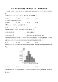 2022-2023学年云南省大理州高一（下）期末数学试卷（含详细答案解析）