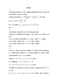 58，浙江省部分学校联考2024届高考适应性测试数学试题(2)