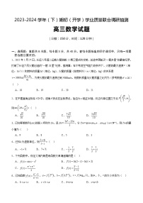 重庆市乌江新高考协作体2023-2024学年高三下学期开学数学试题(含答案)