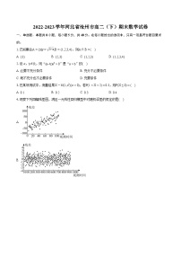2022-2023学年河北省沧州市高二（下）期末数学试卷(含详细答案解析)