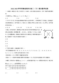 2022-2023学年河南省郑州市高二（下）期末数学试卷（含详细答案解析）
