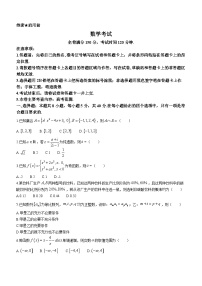 2024届黑龙江省齐齐哈尔市高三下学期2月一模考试数学试题
