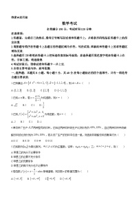 黑龙江省齐齐哈尔市2024届高三下学期2月一模考试数学试卷（Word版附解析）