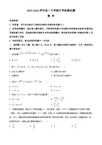 河南省许昌高级中学2023-2024学年高一下学期开学考试数学试卷（Word版附解析）