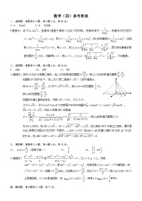 重庆市康德卷2024年普通高等学校招生全国统一考试高考模拟调研卷（四）数学试题