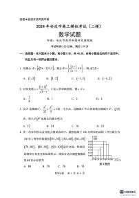 2024安庆市高三第二次模拟考试数学试卷及参考答案