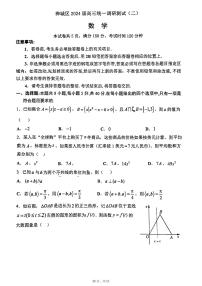 广东省佛山市禅城区2024届高三统一调研测试（二）数学试题