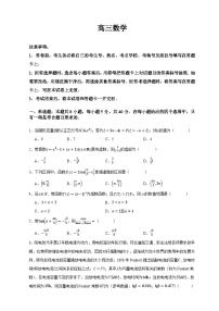 江苏省扬州中学2024届高三下学期高考适应性测试数学模拟一试题