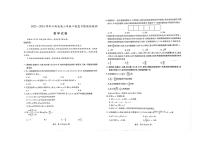 江西省2024届高三下学期二轮复习阶段性检测（二模）数学试卷（PDF版附解析）