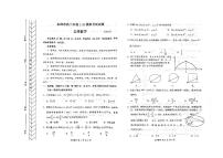 内蒙古赤峰市2024届高三下学期3.20模拟考试（一模）数学（文）试卷（PDF版附答案）