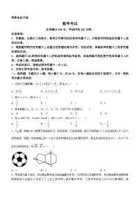 黑龙江省齐齐哈尔市2024届高三下学期二模考试数学试题