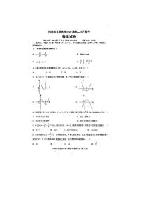 湖北省武汉市问津教育联合体2023-2024学年高二下学期3月联考数学试卷（PDF版附答案）