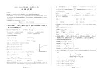 山东省大联考2023-2024学年高二下学期3月月考数学试卷（PDF版附解析）