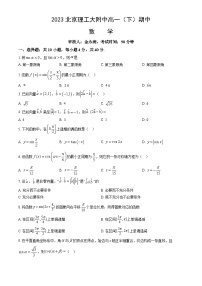 2023北京理工大附中高一下学期期中数学试卷及答案（教师版）(1)