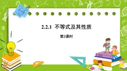 人教B版數(shù)學高一必修第一冊 2.2.1《不等式及其性質(zhì)》第2課時課件+教案