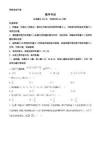 黑龍江省齊齊哈爾市2024屆高三下學期二?？荚?數(shù)學 Word版含解析