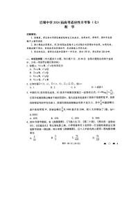 （高考新结构19题）重庆知名中学2023-2024学年高三下3月月考数学试题（原卷版+答案版）