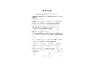 遼寧省撫順市六校協(xié)作體2024屆高三下學(xué)期5月模擬考試數(shù)學(xué)試卷