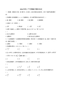 湖南省永州市道县第一中学2023-2024学年高一下学期5月期中考试数学试题