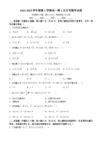 海南省省直辖县级行政单位2024-2025学年高一上学期10月月考数学试题(无答案)
