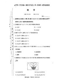 湖南省长沙市第一中学2024-2025学年高一上学期10月月考数学试题