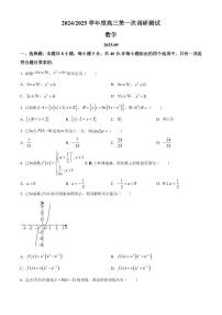 數(shù)學(xué)丨江蘇省南通海門中學(xué)2025屆高三10月第一次調(diào)研考試數(shù)學(xué)試卷及答案