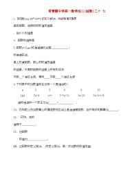 2022年江苏省常青藤高一数学练习二十七