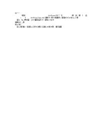 高一數學第三次月考卷（蘇教版2019，江蘇專用，范圍：必修第一冊第1章~第7章7.2）2024-2025學年高中上學期第三次月考.zip
