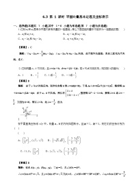 高中人教A版 (2019)6.3 平面向量基本定理及坐標(biāo)表示第一課時同步練習(xí)題