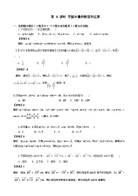 人教A版 (2019)必修 第二冊6.2 平面向量的運算第三課時隨堂練習題
