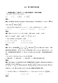 高中數(shù)學(xué)人教A版 (2019)必修 第二冊(cè)6.4 平面向量的應(yīng)用第3課時(shí)練習(xí)