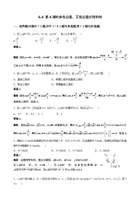 數(shù)學(xué)6.4 平面向量的應(yīng)用第4課時(shí)當(dāng)堂檢測(cè)題