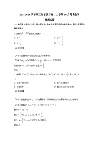 2024-2025学年浙江省宁波市高二上册10月月考数学检测试题(附解析)