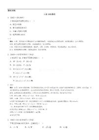 高中數(shù)學(xué)人教A版 (2019)必修 第一冊(cè)集合的概念課后復(fù)習(xí)題