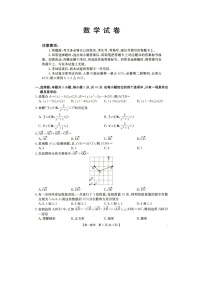 遼寧省撫順市六校協(xié)作體2024-2025學年高一下學期期初檢測數(shù)學試卷（圖片版附解析）