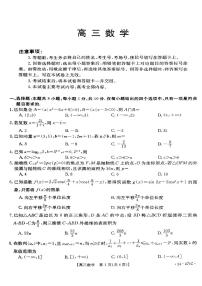 广东省金太阳2023-2024学年高三上學期联考 數學试卷（含答案）