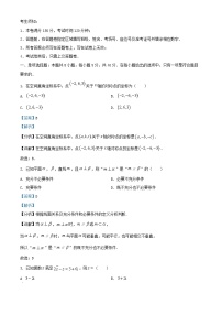 浙江省2024_2025學(xué)年高二數(shù)學(xué)上學(xué)期期中聯(lián)考試題含解析