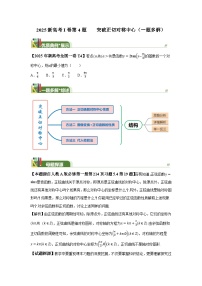 2025高考數(shù)學(xué)全國(guó)Ⅰ卷第4題突破正切對(duì)稱(chēng)中心（一題多解）（含答案解析）