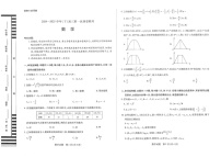 天一大联考2025届高三四省联考（陕晋青宁）-數學试题（含答案）