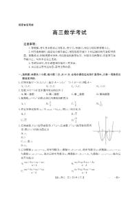 金太阳江西省2025-2026学年高三上學期8月百万大联考數學试卷