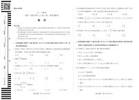 數學-陕晋青宁四省天一联考2025-2026学年高三年级上学期开学考