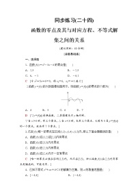 高中数学人教B版 (2019)必修 第一册3.2 函数与方程、不等式之间的关系同步测试题
