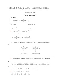 高中数学苏教版 (2019)必修 第一册第7章 三角函数本章综合与测试精品达标测试
