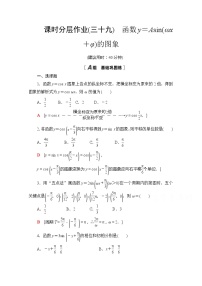高中数学苏教版 (2019)必修 第一册第7章 三角函数本章综合与测试精品综合训练题