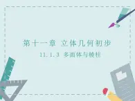 11.1.3多面體與棱柱-人教B版（2019）高中數(shù)學(xué)必修（第四冊(cè)）課件(共23張PPT)